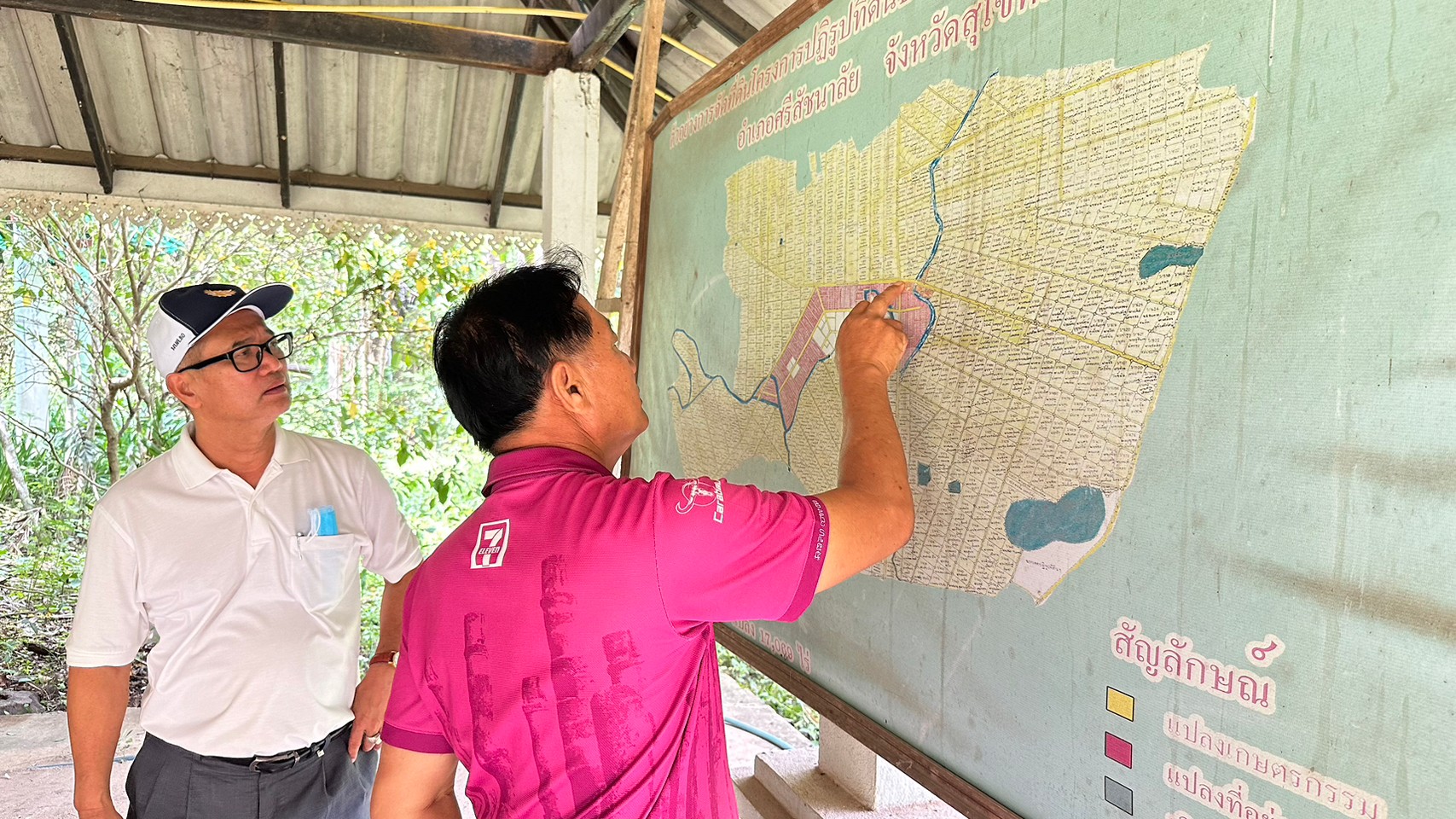 title - สำรวจความเหมาะสมงานพัฒนาโครงสร้างพื้นฐานในเขตปฏิรูปที่ดินจังหวัดสุโขทัย
